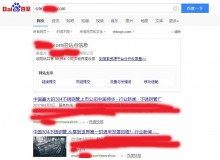 潼南不锈钢管厂上线三月百度收录